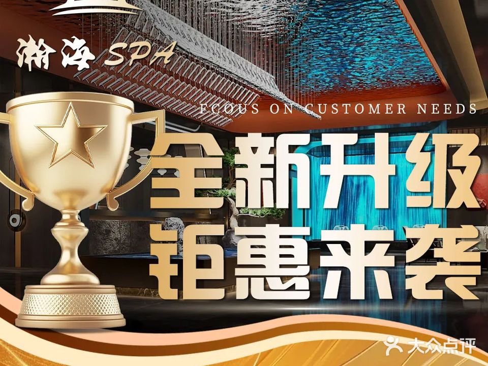 瀚海·影院足道·轻奢SPA·养生按摩