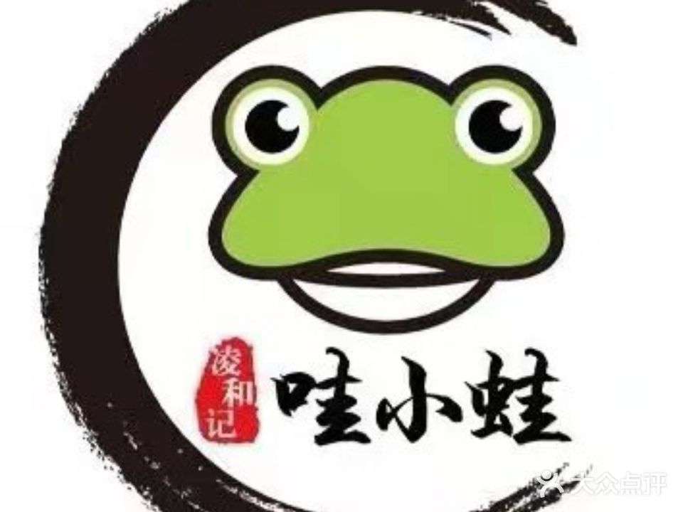 哇小蛙新派美蛙煲(百兴园店)