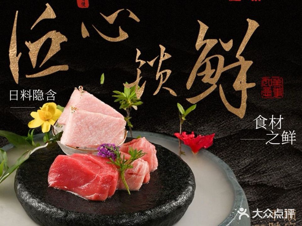 鮨繁Sushi House(包河万达店)