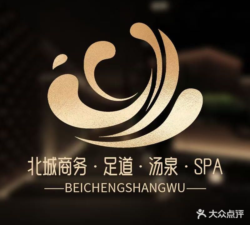 北城商务会所