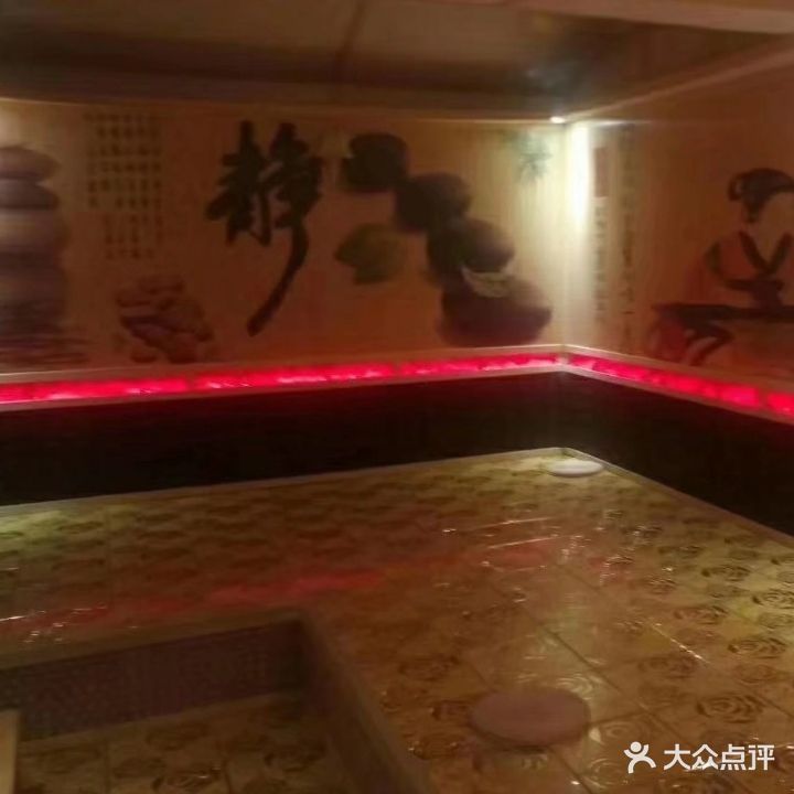 纳米汗蒸·汗真妙养生馆