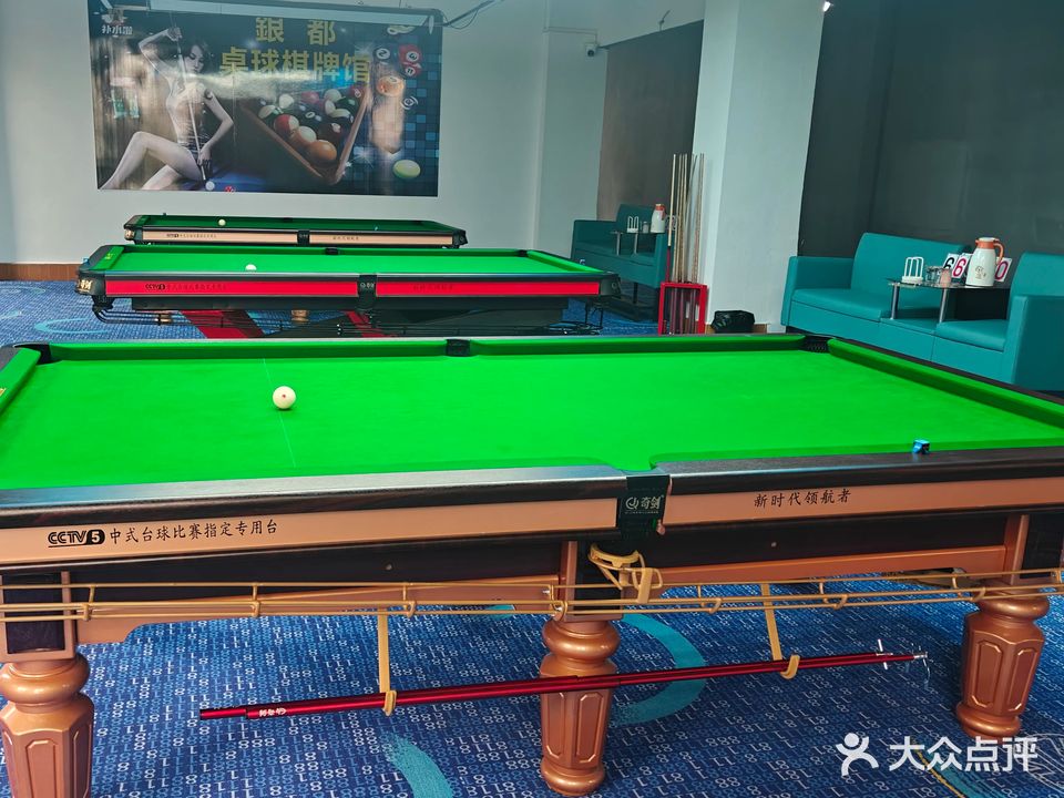 罗定市銀都桌球馆