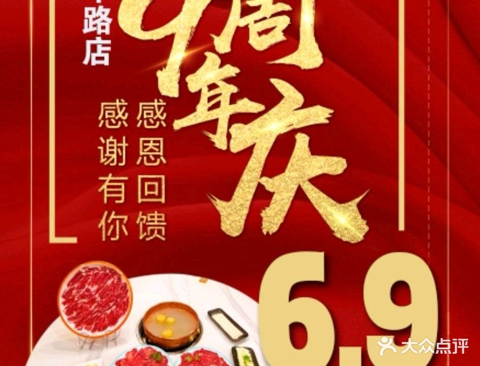解一牛鲜牛肉火锅(青年路店)