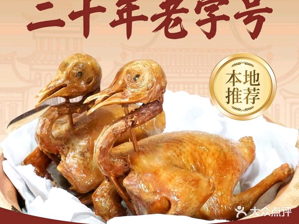 星威鸽餐厅(横栏店)