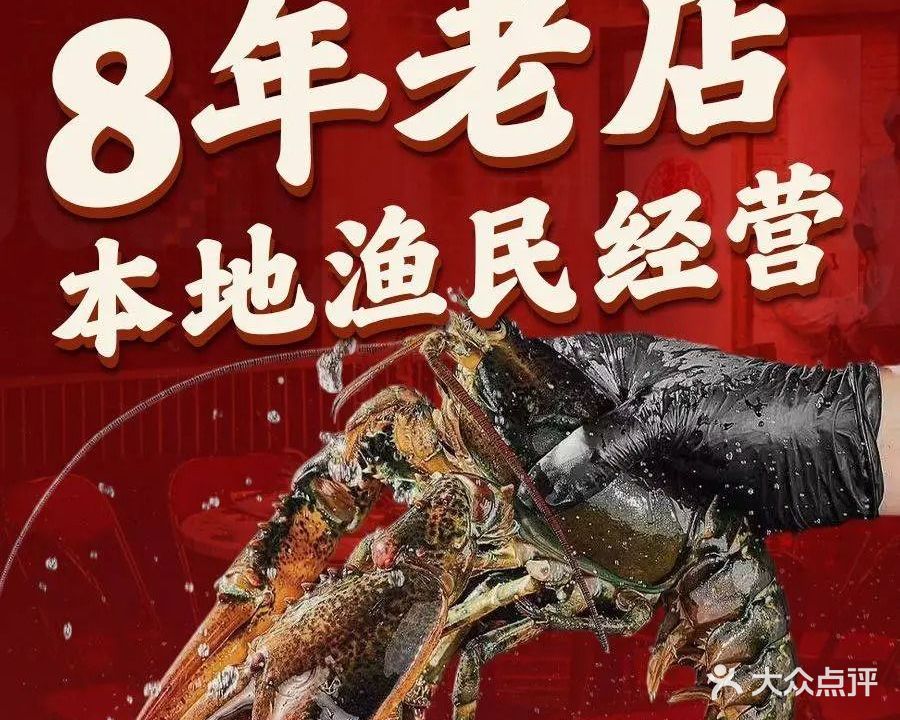 79号渔港海鲜连锁餐厅(红海湾店)