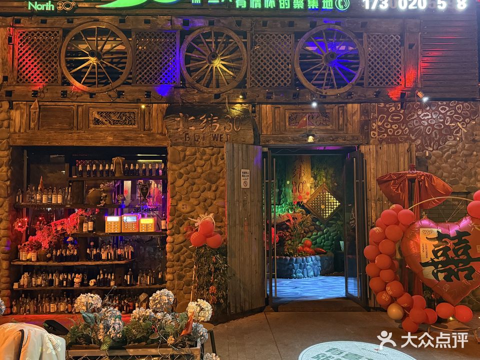 北纬三十度音乐清吧(石柱新天地店)