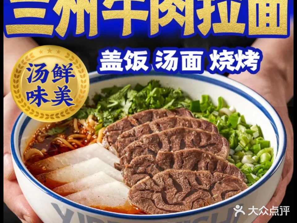 清真兰州牛肉拉面(欣旺花园店)