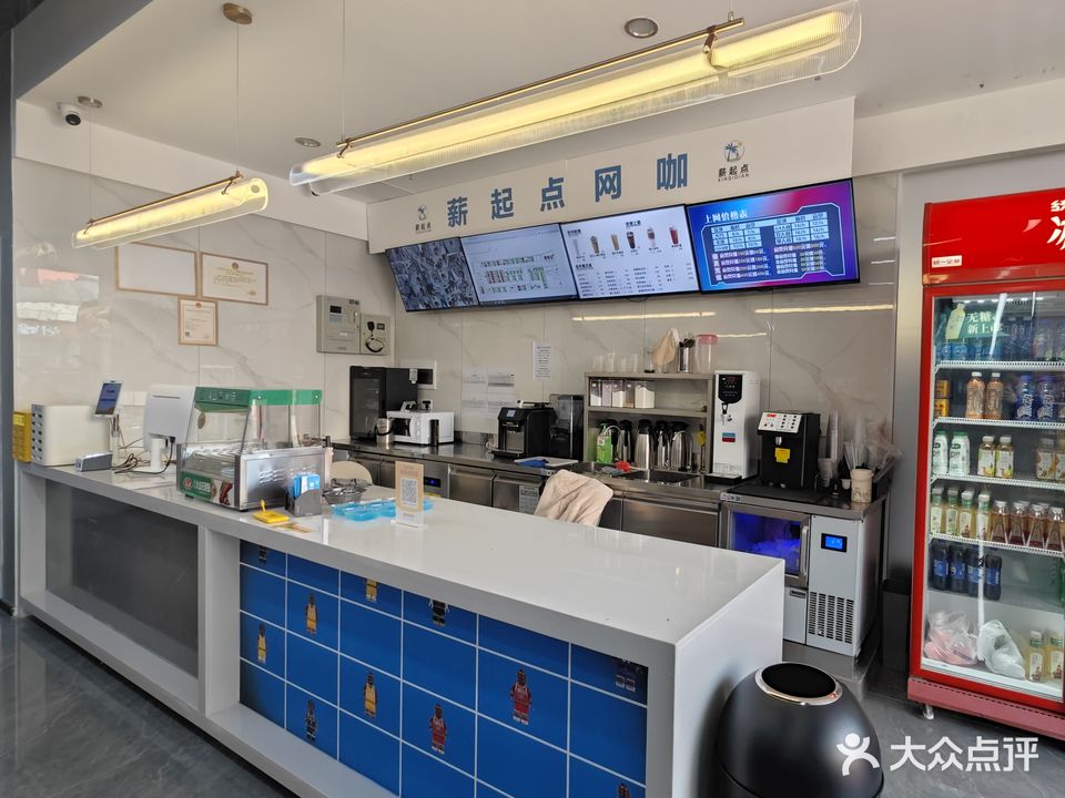 薪起点网咖(万达店)