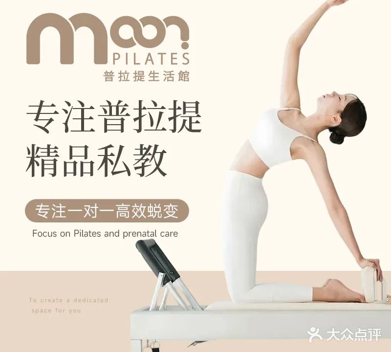 MOON普拉提生活馆(艾迪公园店)