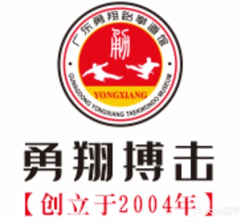 勇翔搏击(樱花里店)