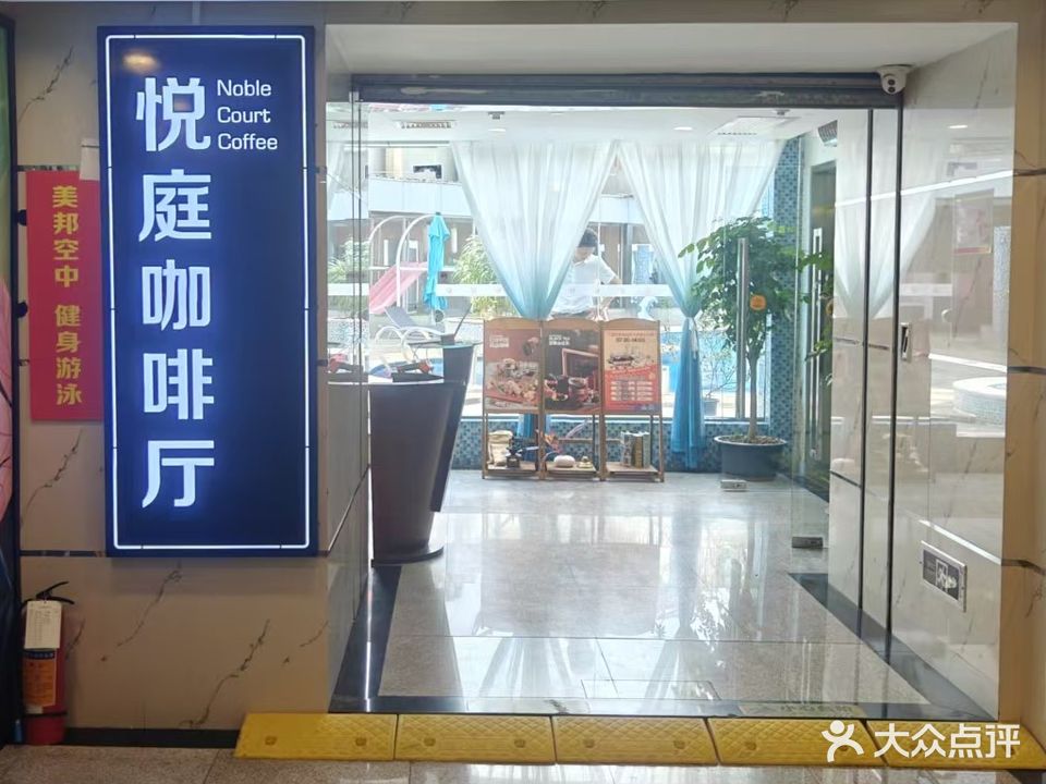 美邦空中健身游泳