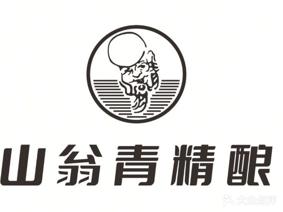 赏黔山翁青精酿啤酒屋(兴义万湖汇店)