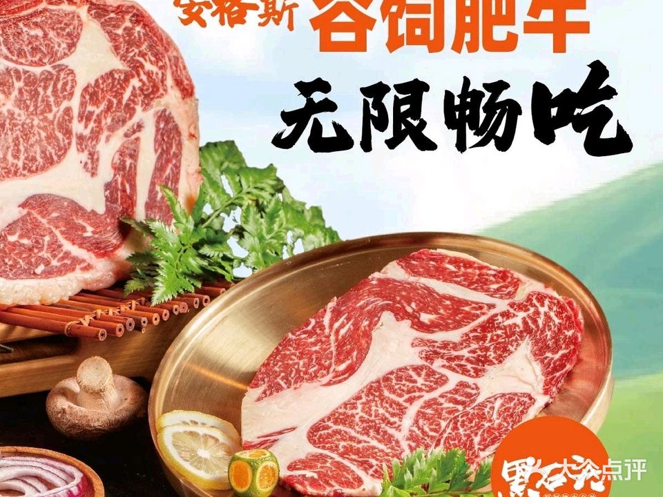 黑石头·烤肉自助工厂(滁州南谯万达广场店)