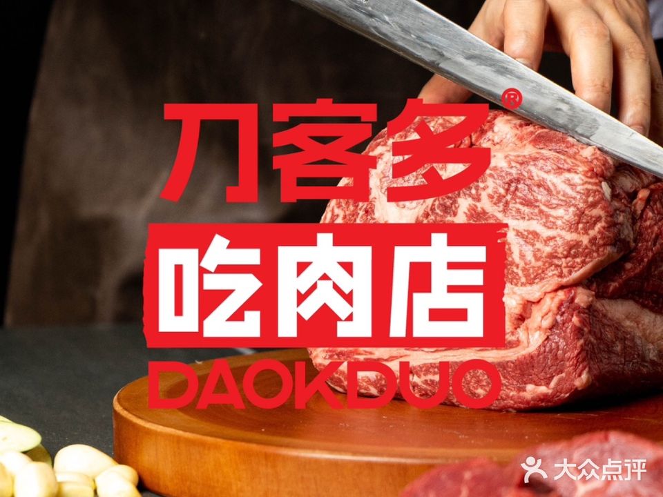 刀客多吃鸡店(龙湖里店)