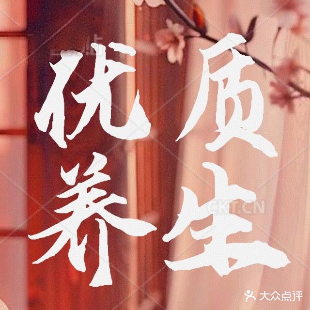 青衣·意境·SPA疗愈馆(总部基地店)