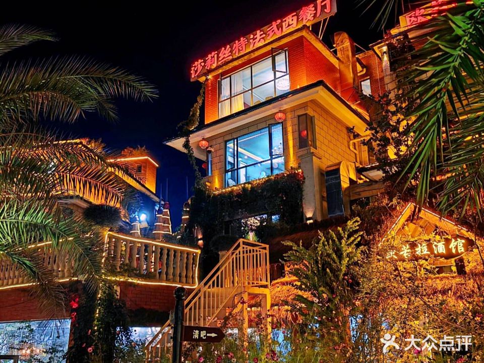 南飞莎莉丝特法式西餐厅