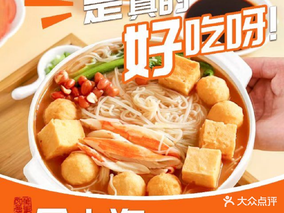 金小汐过桥米线(淮北步行街店)