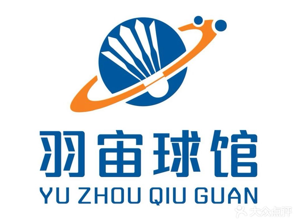 薰风羽宙球馆