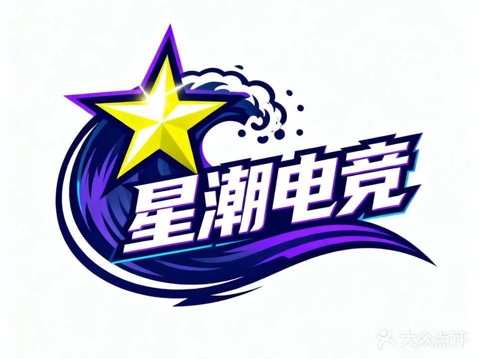星潮电竞FPS电子竞技馆