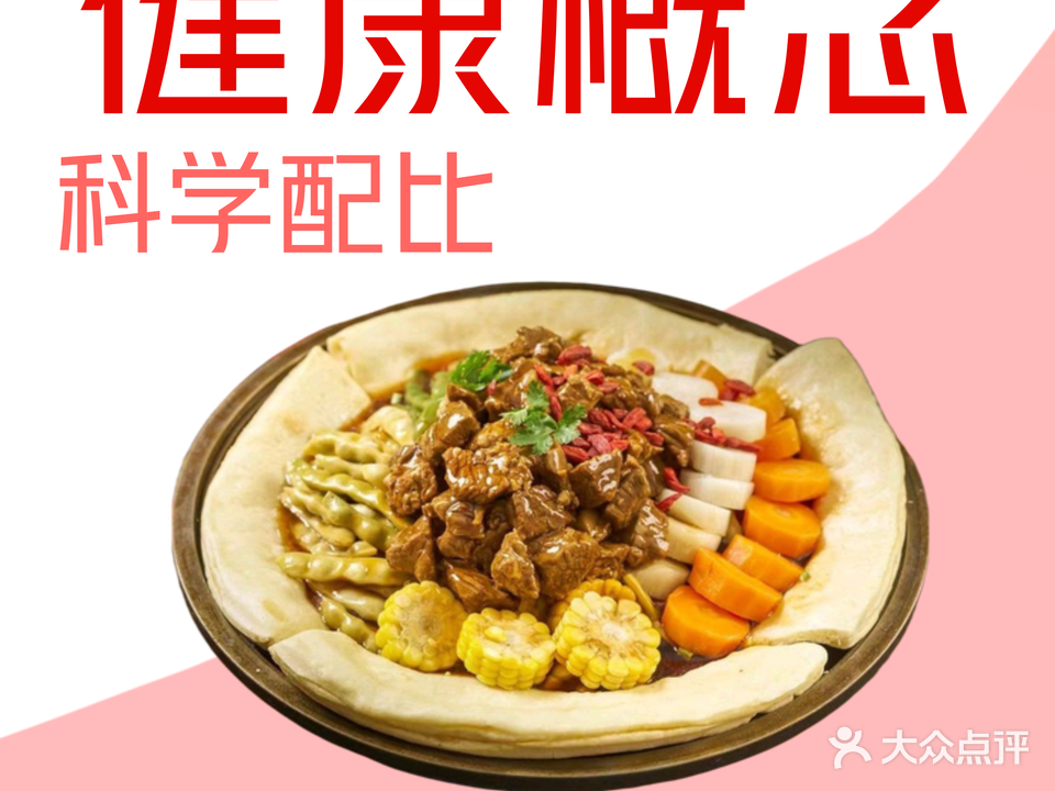 林城21分特色小锅炖(惠丰城店)