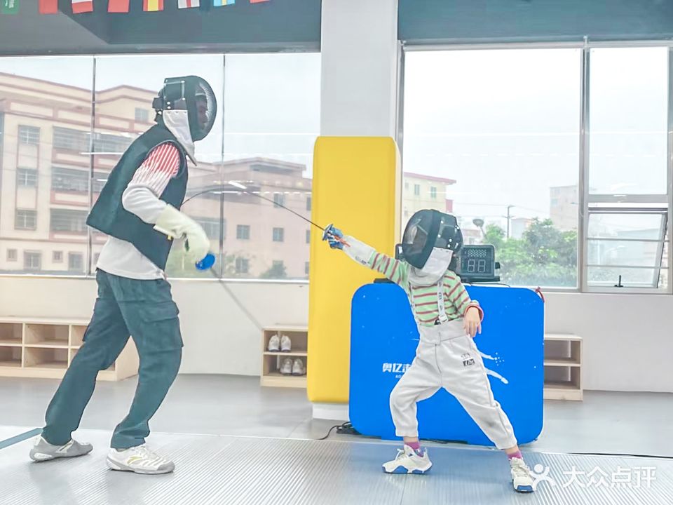 奥亿击剑运动中心(恩平店)