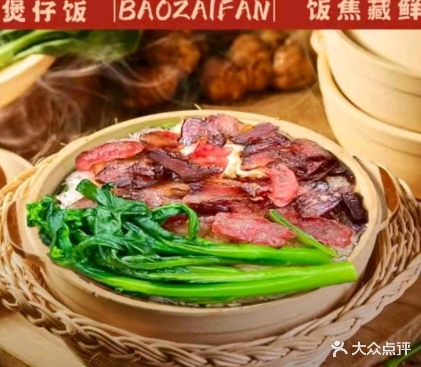蚌小煲煲仔饭