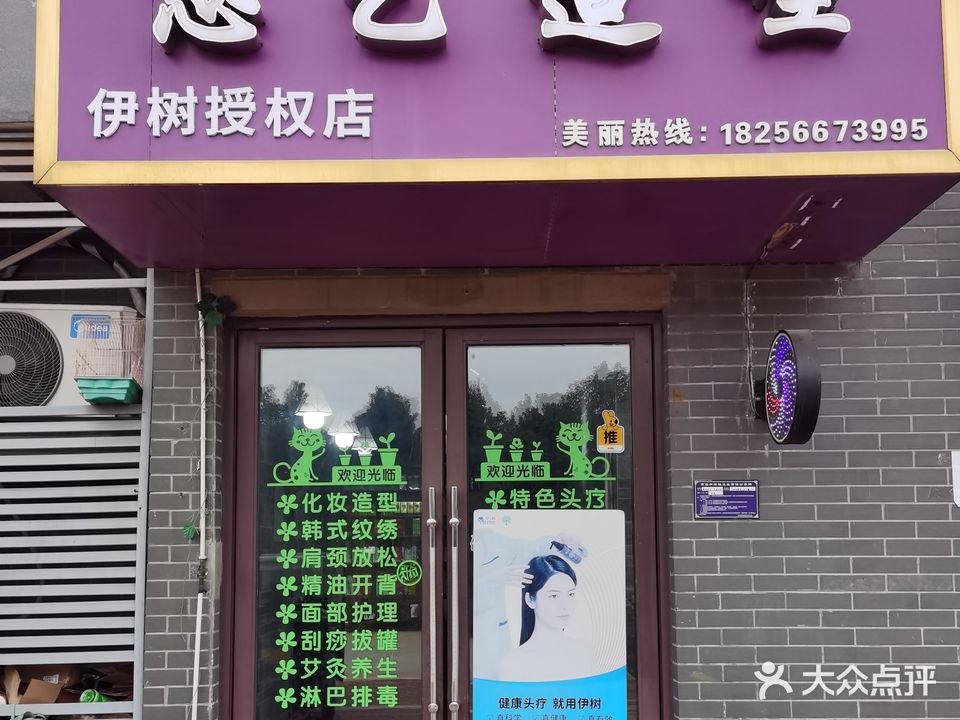 思艺造型(天湖丽景湾店)