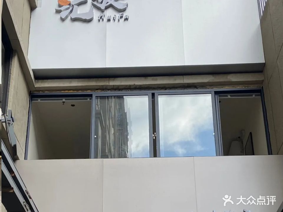 汇发·24H棋牌·茶室