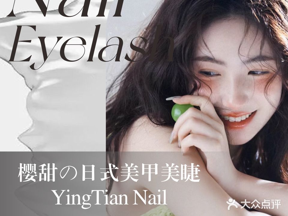 樱甜的日式美甲美睫(玖龙台店)