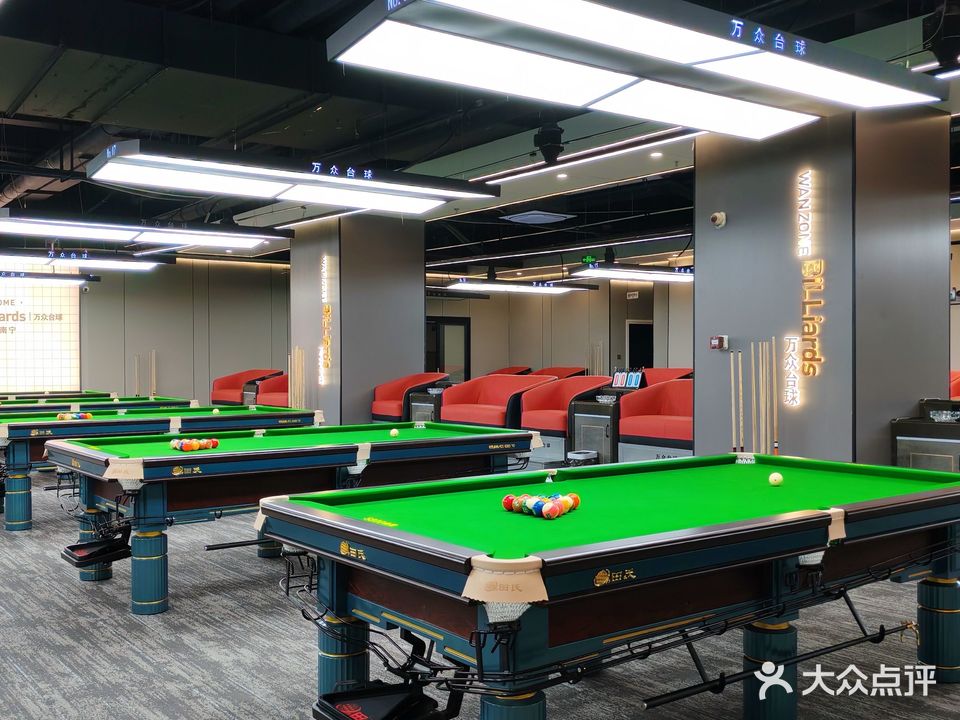 帝霸台球俱乐部