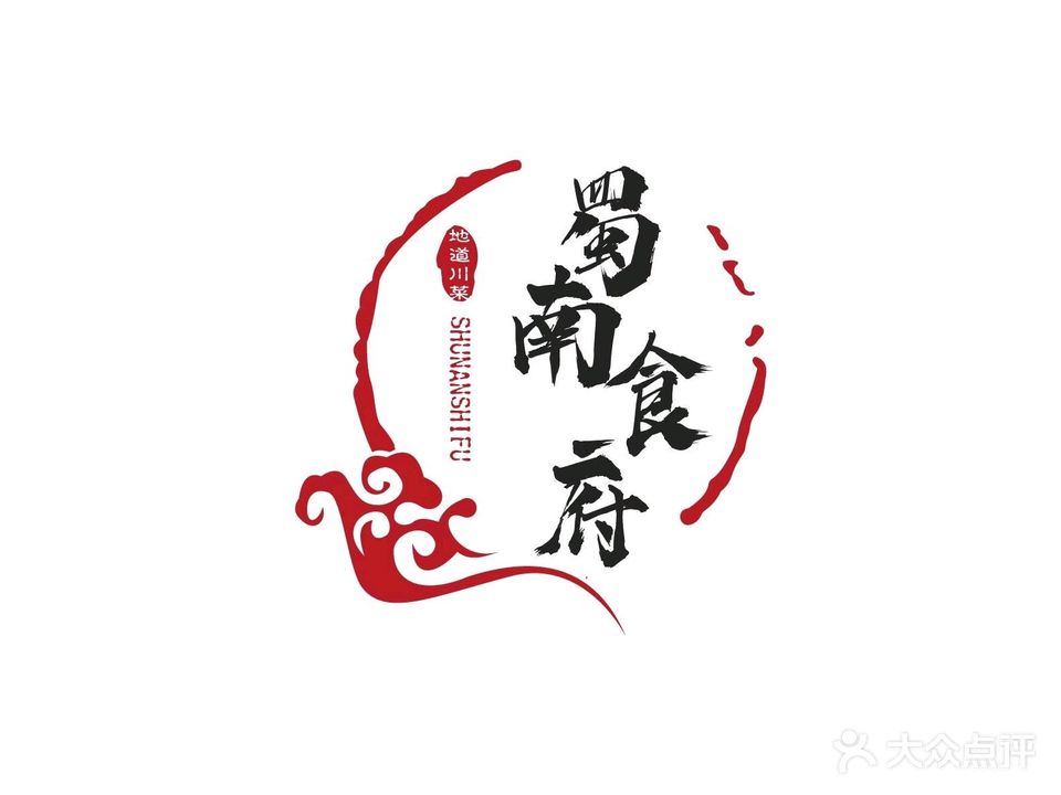 蜀南食府·盐帮川菜