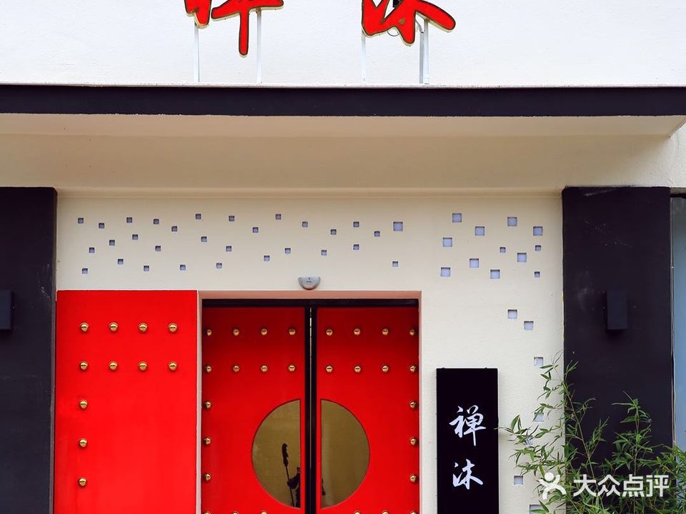 禅沐头疗·采耳·按摩养生SPA(郾城区海河路店)