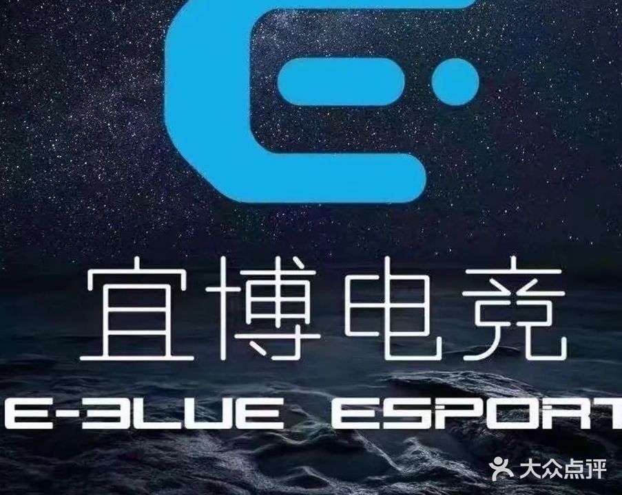 宜影智能电竞馆