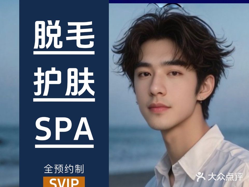 科尔佳·SPA·护肤(海口旗舰店)