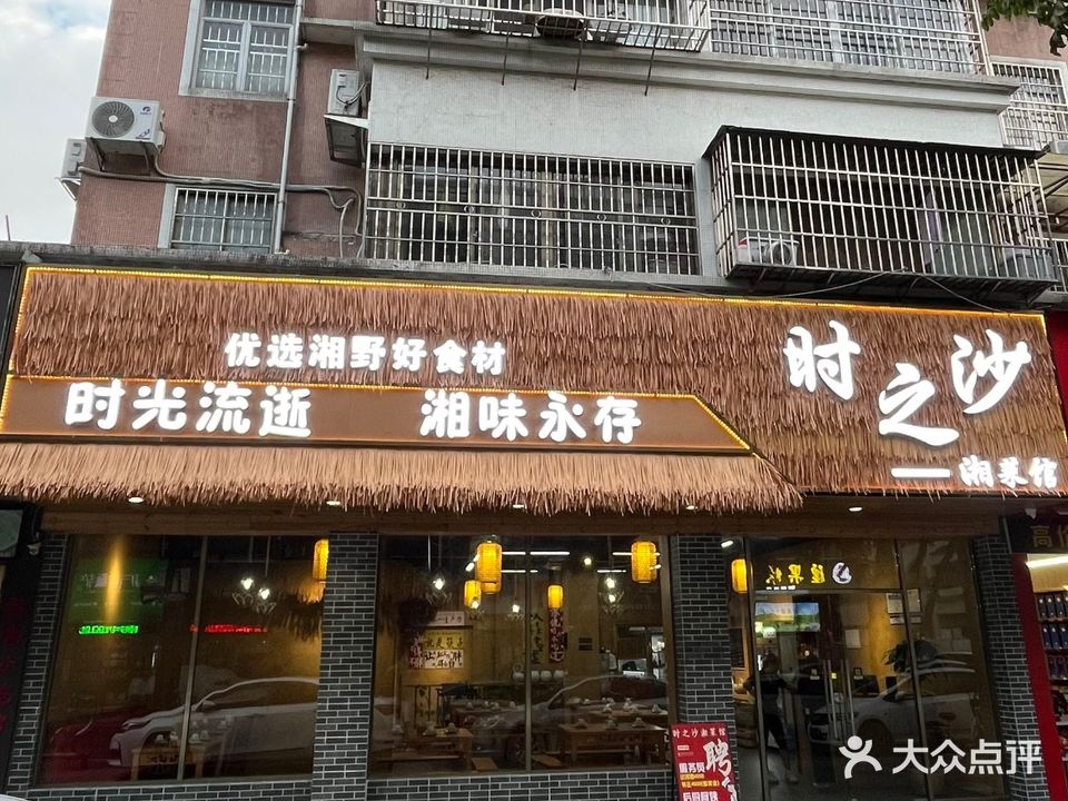 食得禧土鸡煲(夏湾店)