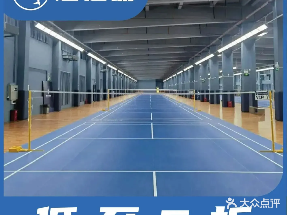 南油壹恒羽毛球馆