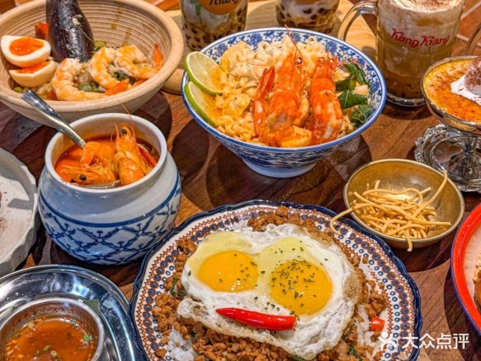 KongKiang泰馆(集美店)