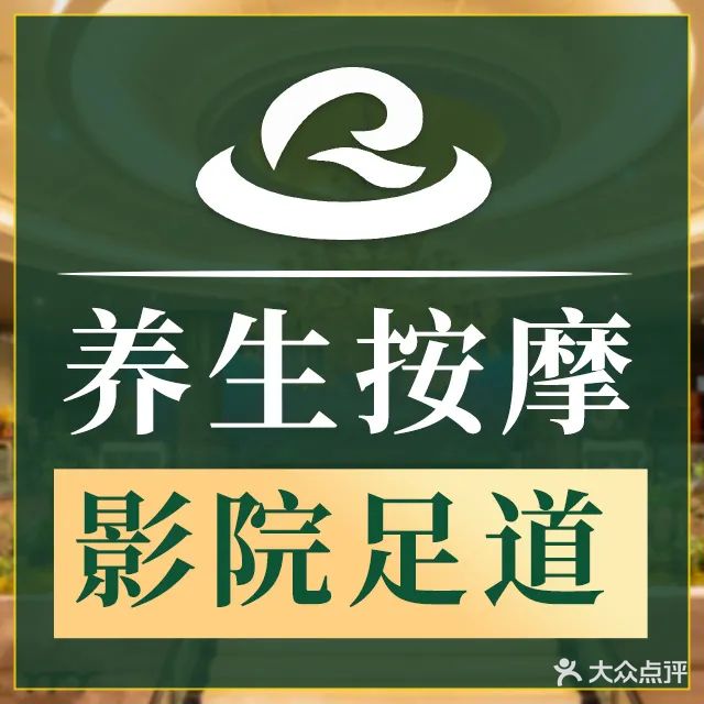 风采汤泉·水疗·足道(清溪店)