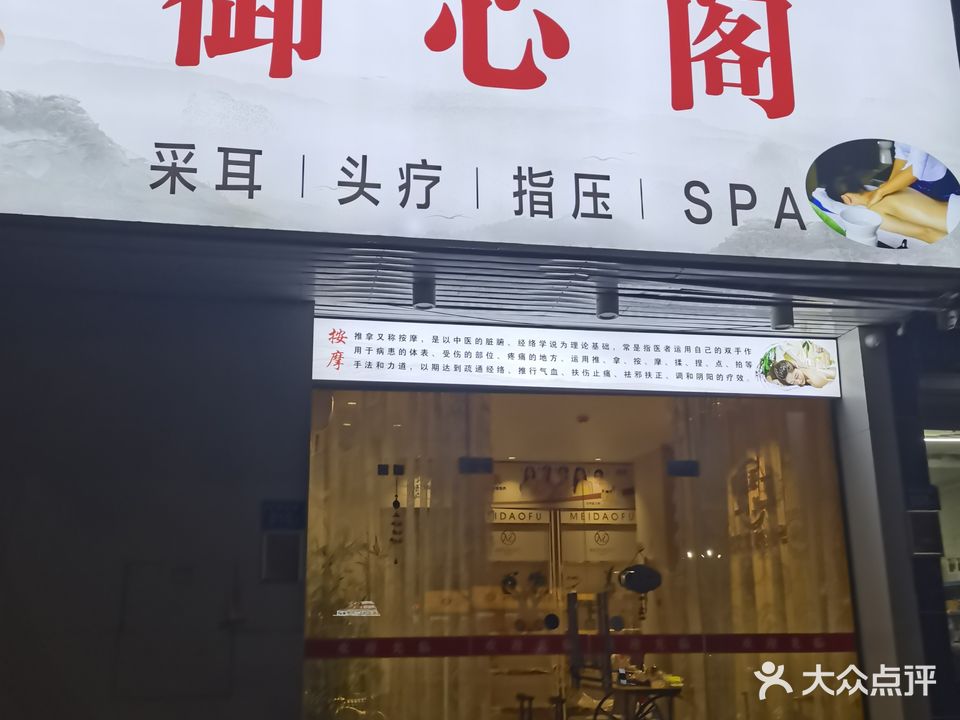 御心阁(加州海岸店)