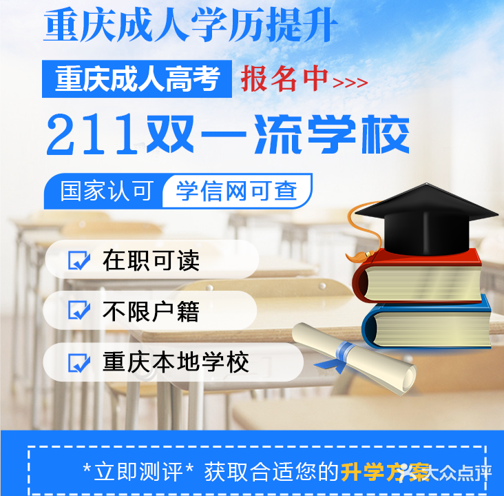 重庆市沙坪坝区法商教育培训学校
