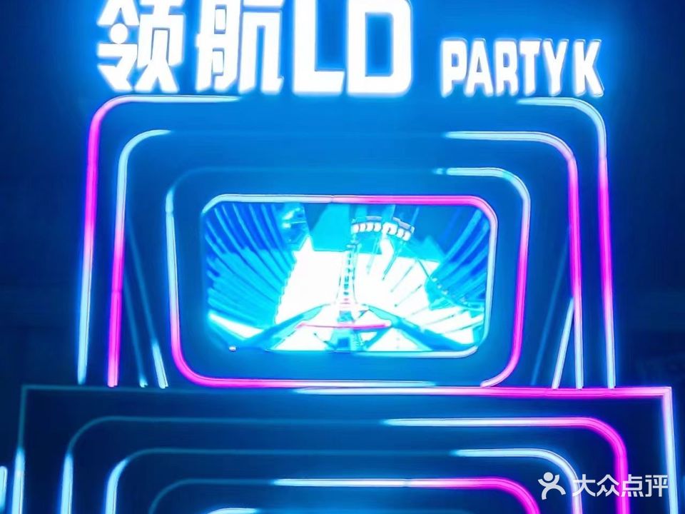 领航LD(KTV)