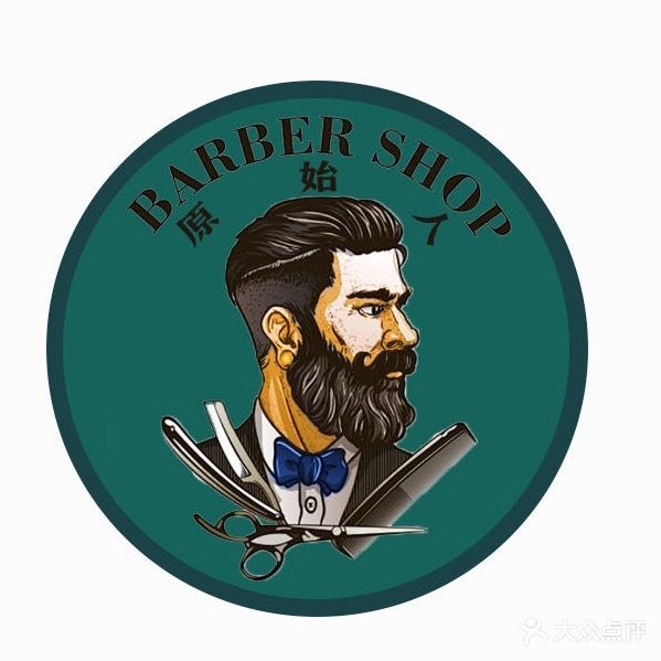 原始人男士理发馆