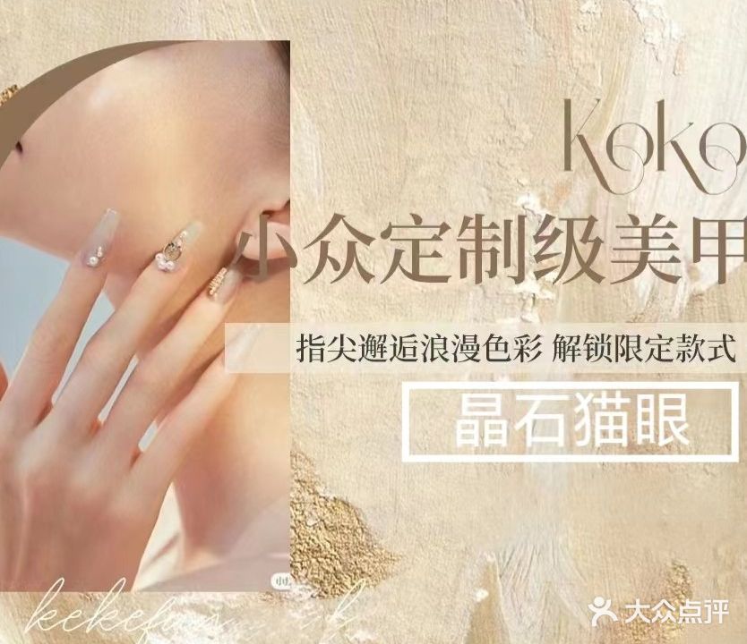 星贝美甲定制(城北店)