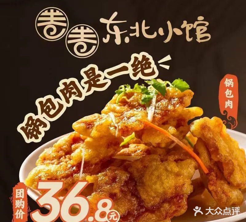 卷卷春饼小馆(万科广场店)