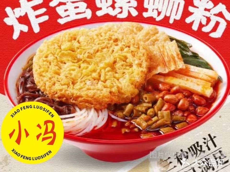 小冯螺蛳粉·美味牛排