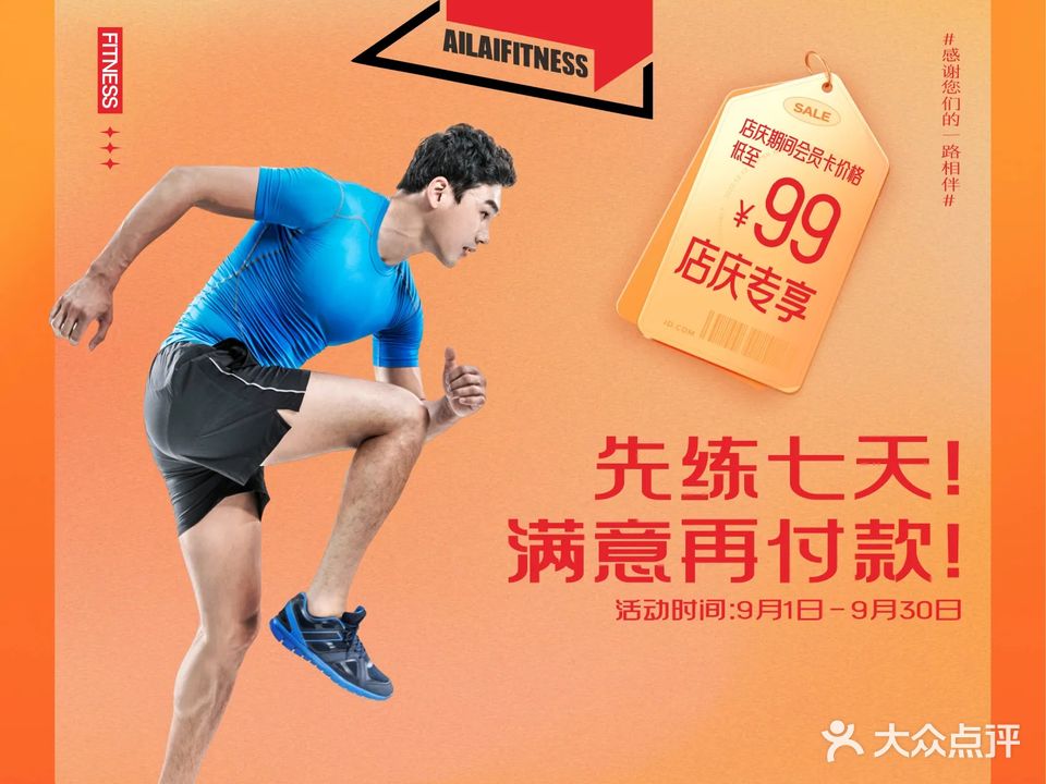 艾莱游泳健身(西环路店)