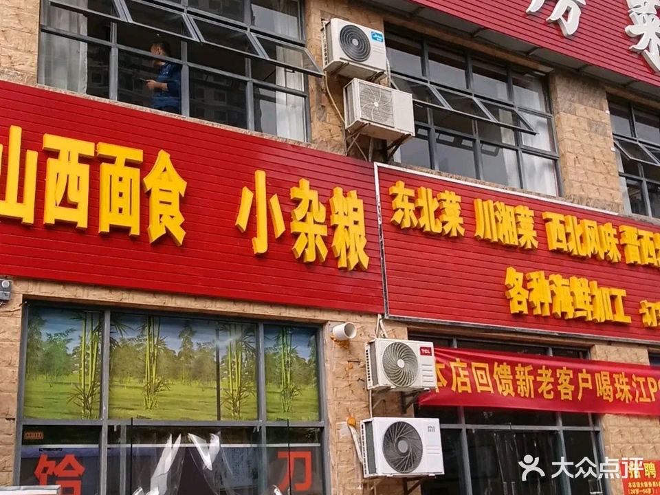 山西面食·刀削面小杂粮