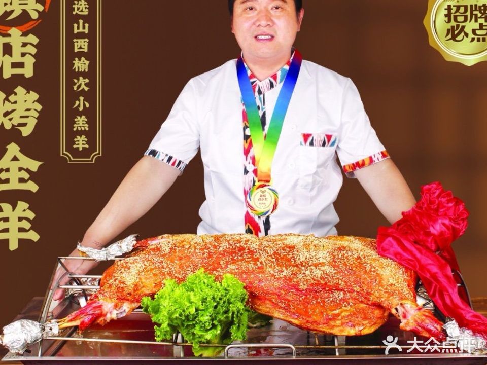 底丽娜清真饭店