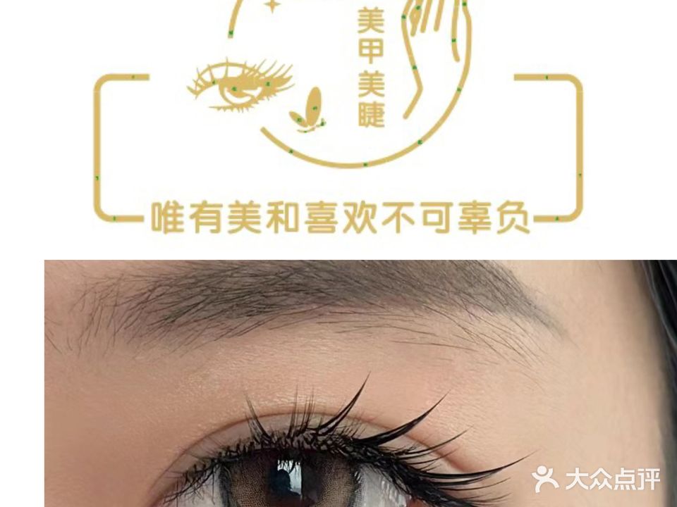 不晚美甲美睫皮肤管理