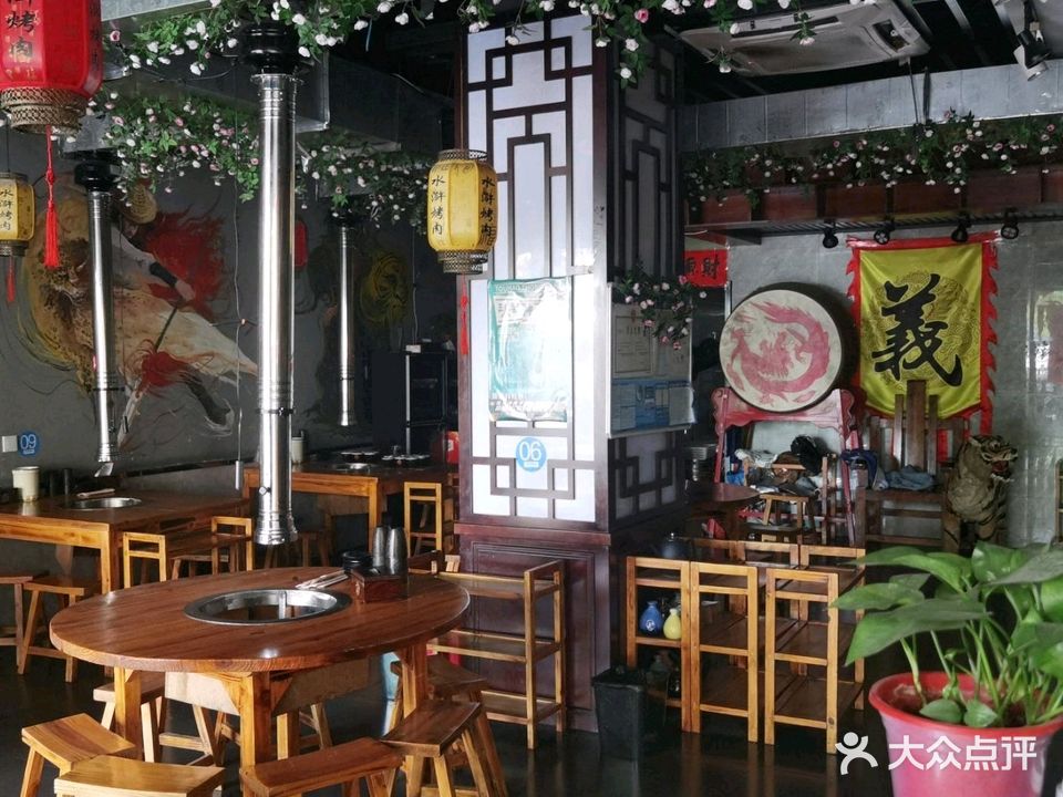 水浒烤肉(莲池店)